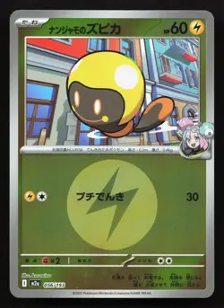 Iono's Tadbulb 056/193 MEGA Dream ex NM Reverse Japanese Pokemon Card TCG - Image 1