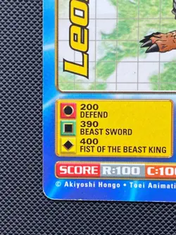 BO-03 Leomon Digimon Card Digi-Battle Series 1 1999 Bandai MP - Image 5