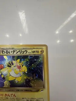 Pokemon TCG Dark Ampharos (Japanese) Neo Destiny Holofoil Card #181 Near Mint - Image 2