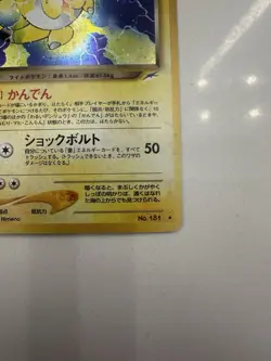 Pokemon TCG Dark Ampharos (Japanese) Neo Destiny Holofoil Card #181 Near Mint - Image 3