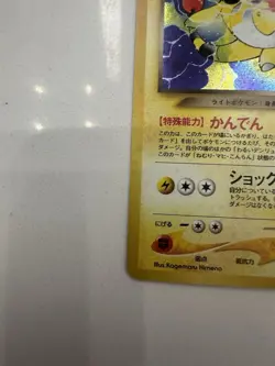 Pokemon TCG Dark Ampharos (Japanese) Neo Destiny Holofoil Card #181 Near Mint - Image 4