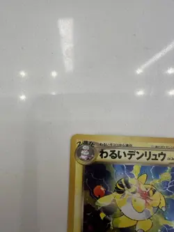 Pokemon TCG Dark Ampharos (Japanese) Neo Destiny Holofoil Card #181 Near Mint - Image 5