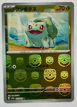 Pokemon Japanese Bulbasaur 001/165 151 Master Ball Reverse Holo NM - Image 1