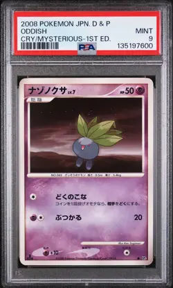 2008 POKEMON JPN DIAMOND & PEARL CRY FROM THE MYSTERIOUS 1ST ED ODDISH PSA 9 - Image 1
