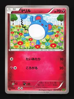 Marill 047/070 1st ED LP Tidal Storm Japanese Pokemon Card TCG - Image 1