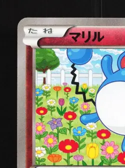 Marill 047/070 1st ED LP Tidal Storm Japanese Pokemon Card TCG - Image 4