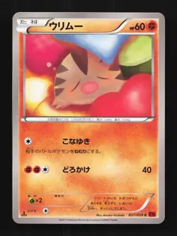 Swinub 037/059 1st ED LP Red Flash Japanese Pokemon Card TCG - Image 1
