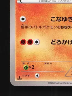 Swinub 037/059 1st ED LP Red Flash Japanese Pokemon Card TCG - Image 2