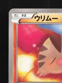 Swinub 037/059 1st ED LP Red Flash Japanese Pokemon Card TCG - Image 4