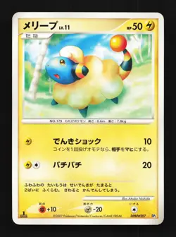 Mareep DPBP#207 1st ED LP Shining Darkness Japanese Pokemon Card TCG - Image 1