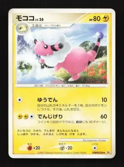 Flaaffy DPBP#208 Shining Darkness Japanese Pokemon Card TCG - Image 1