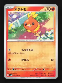 Torchic 018/098 The Glory of Team Rocket Japanese Pokemon Card TCG - Image 1
