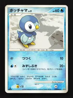 Piplup DPBP#454 HP Space-Time Creation Japanese Pokemon Card TCG - Image 1