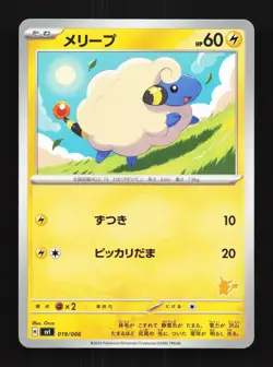 Mareep 019/066 NM Battle Academy Japanese Pokemon Card TCG - Image 1