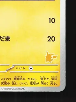 Mareep 019/066 NM Battle Academy Japanese Pokemon Card TCG - Image 3