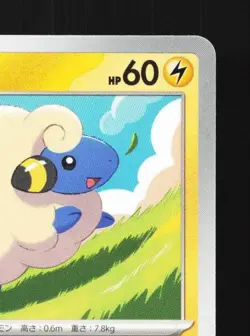 Mareep 019/066 NM Battle Academy Japanese Pokemon Card TCG - Image 5