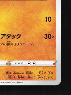 Phanpy 056/100 NM Amazing Volt Tackle Japanese Pokemon Card TCG - Image 3