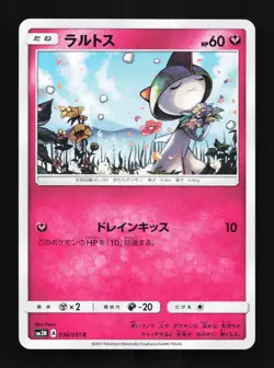 Ralts 036/051 NM Darkness that Consumes Light Japanese Pokemon Card TCG - Image 1