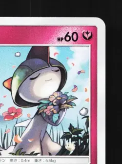 Ralts 036/051 NM Darkness that Consumes Light Japanese Pokemon Card TCG - Image 5