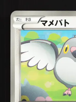 Pidove 046/052 Hail Blizzard NM 1st ED Japanese Pokemon Card TCG - Image 4