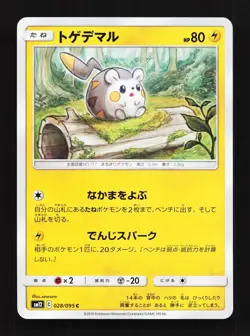 Togedemaru 028/095 Alter Genesis NM Japanese Pokemon Card TCG - Image 1