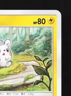 Togedemaru 028/095 Alter Genesis NM Japanese Pokemon Card TCG - Image 3