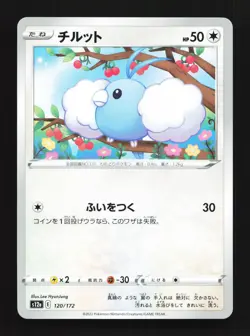 Swablu 120/172 VSTAR Universe NM Japanese Pokemon Card TCG - Image 1