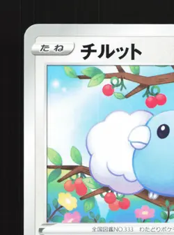 Swablu 120/172 VSTAR Universe NM Japanese Pokemon Card TCG - Image 2