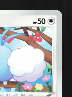 Swablu 120/172 VSTAR Universe NM Japanese Pokemon Card TCG - Image 3