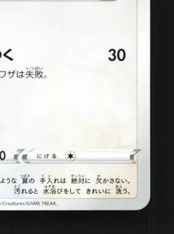 Swablu 120/172 VSTAR Universe NM Japanese Pokemon Card TCG - Image 5