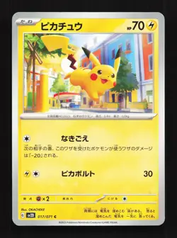 Pikachu 017/071 Clay Burst NM Japanese Pokemon Card TCG - Image 1