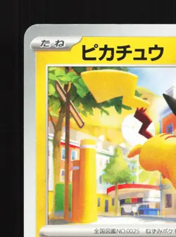 Pikachu 017/071 Clay Burst NM Japanese Pokemon Card TCG - Image 2
