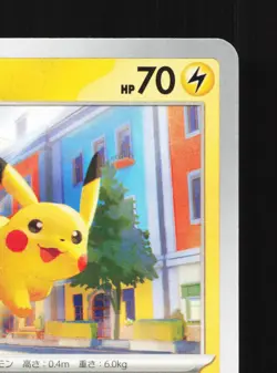 Pikachu 017/071 Clay Burst NM Japanese Pokemon Card TCG - Image 3