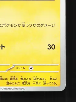 Pikachu 017/071 Clay Burst NM Japanese Pokemon Card TCG - Image 5