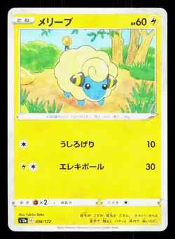 Mareep 036/172 VSTAR Universe NM Reverse Holo Japanese Pokemon Card TCG - Image 1