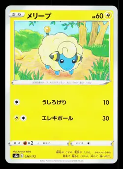 Mareep 036/172 VSTAR Universe NM Japanese Pokemon Card TCG - Image 1