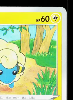 Mareep 036/172 VSTAR Universe NM Japanese Pokemon Card TCG - Image 3