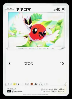 Fletchling 090/100 Lost Abyss NM Japanese Pokemon Card TCG - Image 1