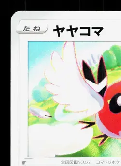 Fletchling 090/100 Lost Abyss NM Japanese Pokemon Card TCG - Image 2