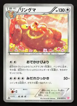 Ursaring 016/020 Shiny Collection LP 1st ED Japanese Pokemon Card TCG - Image 1