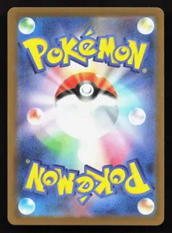 Teddiursa 055/067 Space Juggler NM Japanese Pokemon Card TCG - Image 2