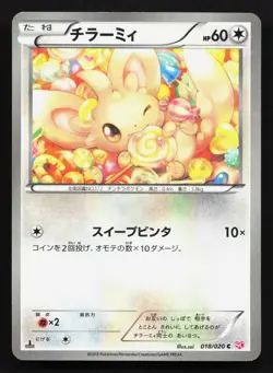 Minccino 018/020 Shiny Collection Holo NM Japanese Pokemon Card TCG - Image 1