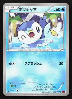 Piplup 018/059 Red Flash NM Japanese Pokemon Card TCG - Image 1