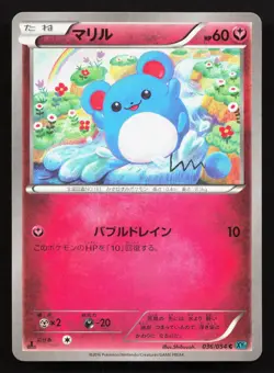 Marill 036/054 Cruel Traitor NM Japanese Pokemon Card TCG - Image 1