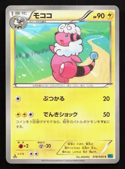 Flaaffy 018/054 Cruel Traitor NM Japanese Pokemon Card TCG - Image 1