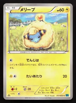 Mareep 017/054 Cruel Traitor NM Japanese Pokemon Card TCG - Image 1