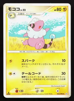 Flaaffy 035/096 Galactics Conquest MP Japanese Pokemon Card TCG - Image 1