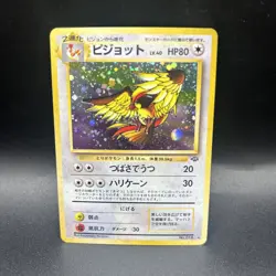 Pidgeot Pokemon Card Japanese No.018 Jungle - Image 1
