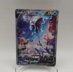 Lumineon V SR SA 105/100 S9 Star Birth - Pokemon Card Japanese - Image 1