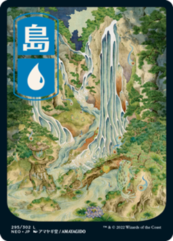 MTG Island (295) - Foil - Japanese Full Art, Kamigawa: Neon Dynasty, Moderately - Image 1